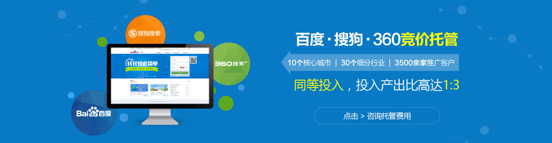 吴兴百度推广代理