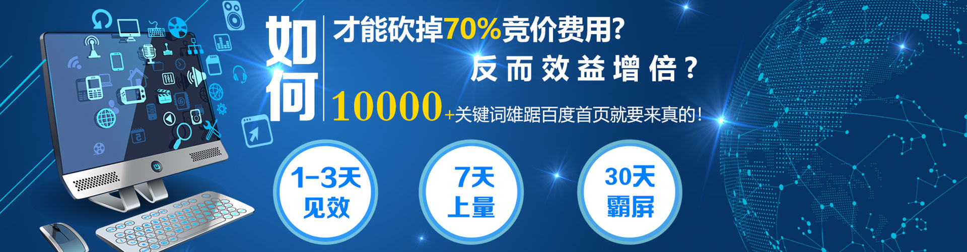 吴兴百度竞价代理