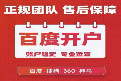 竞价推广开户成本分析：案例对比找最优方案